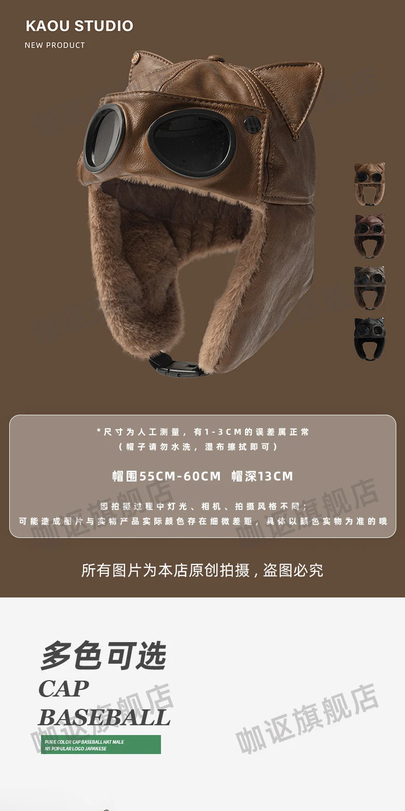 Leather Cat Ear Sunglasses